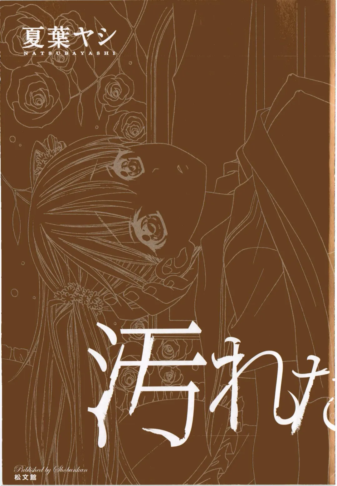 [Natsuba Yashi] Kegareta Mezame Fhentai - Page 3