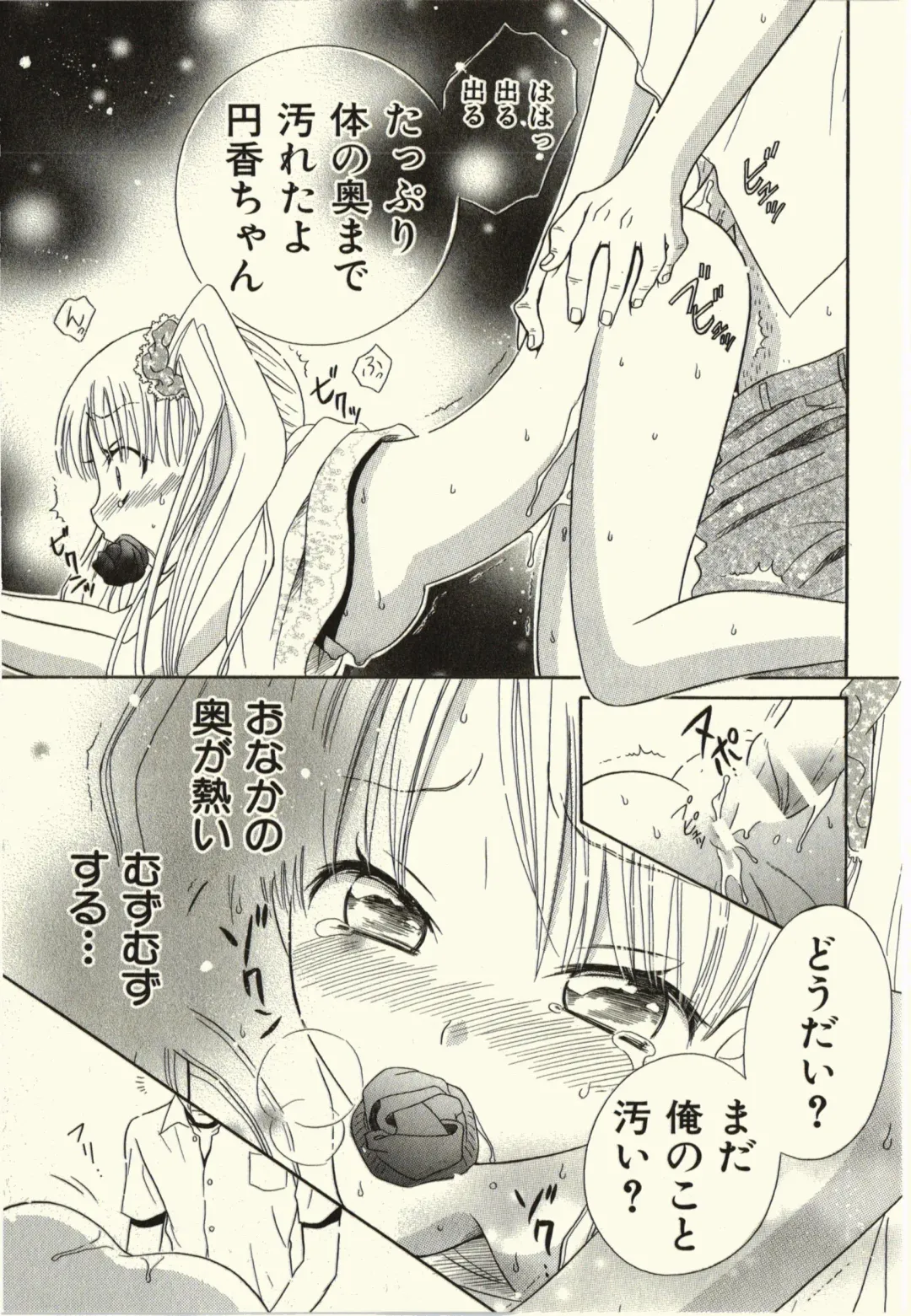 [Natsuba Yashi] Kegareta Mezame Fhentai - Page 31