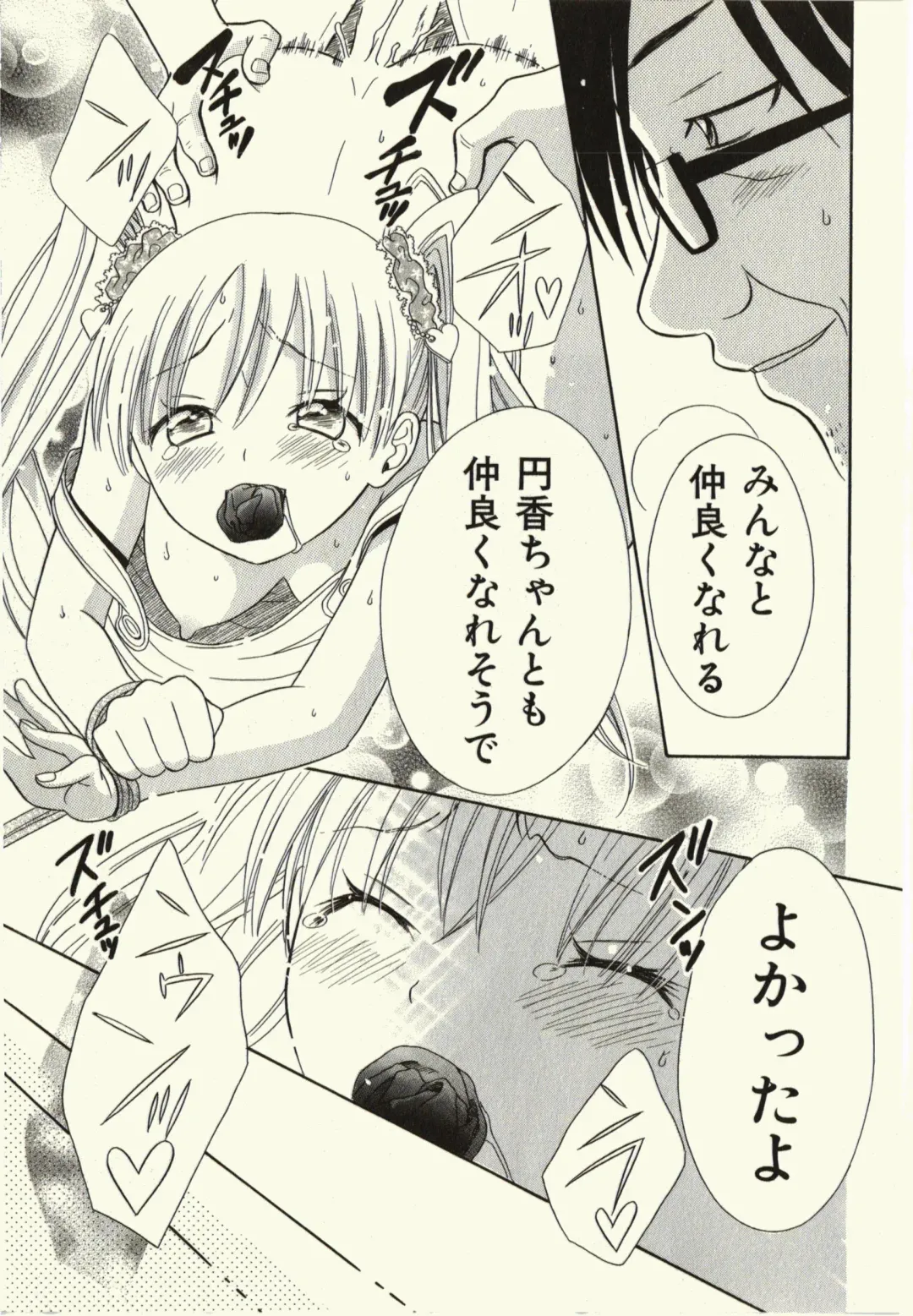 [Natsuba Yashi] Kegareta Mezame Fhentai - Page 33