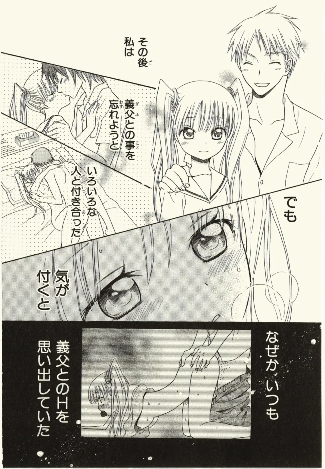 [Natsuba Yashi] Kegareta Mezame Fhentai - Page 35