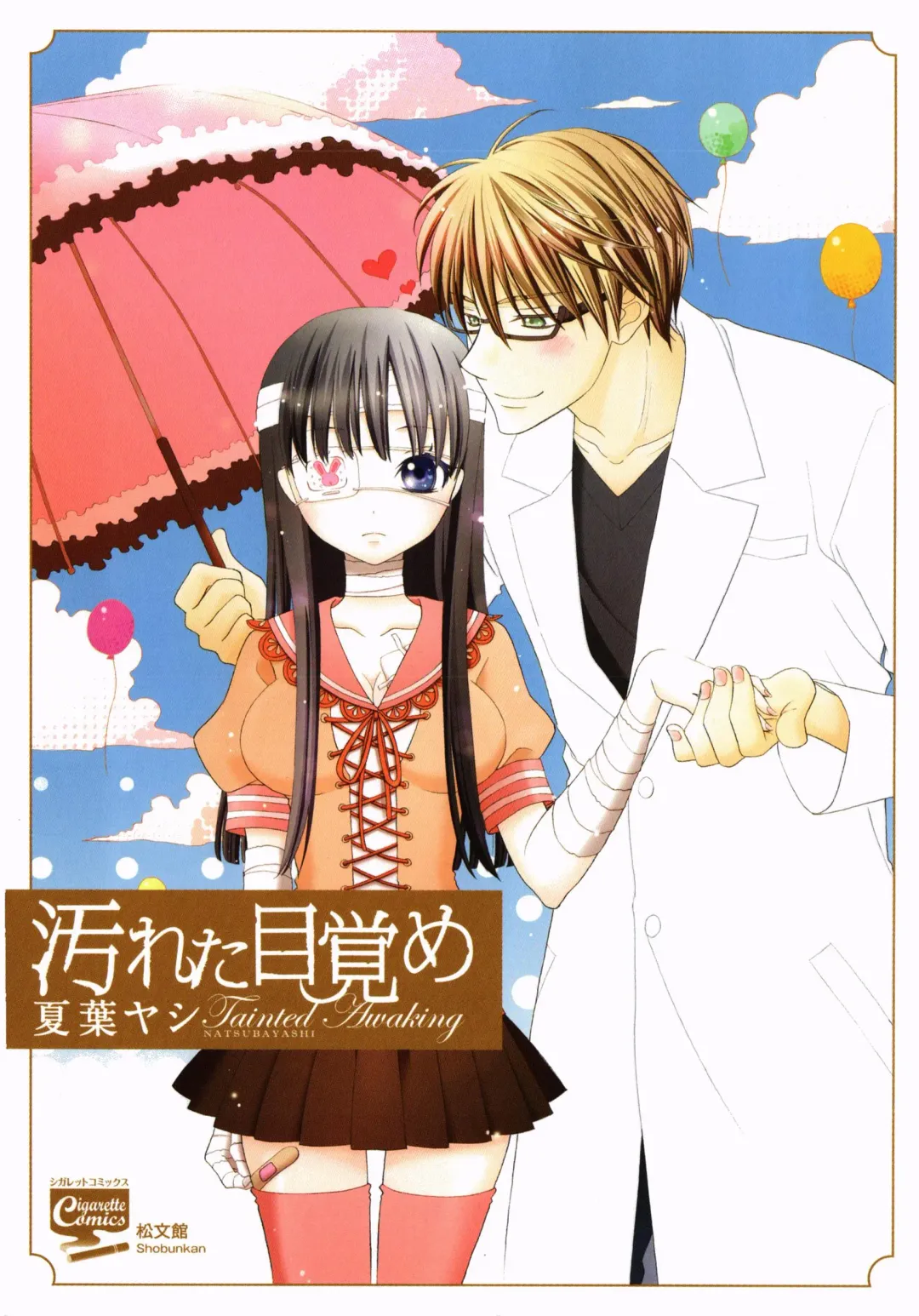 [Natsuba Yashi] Kegareta Mezame Fhentai - Page 5