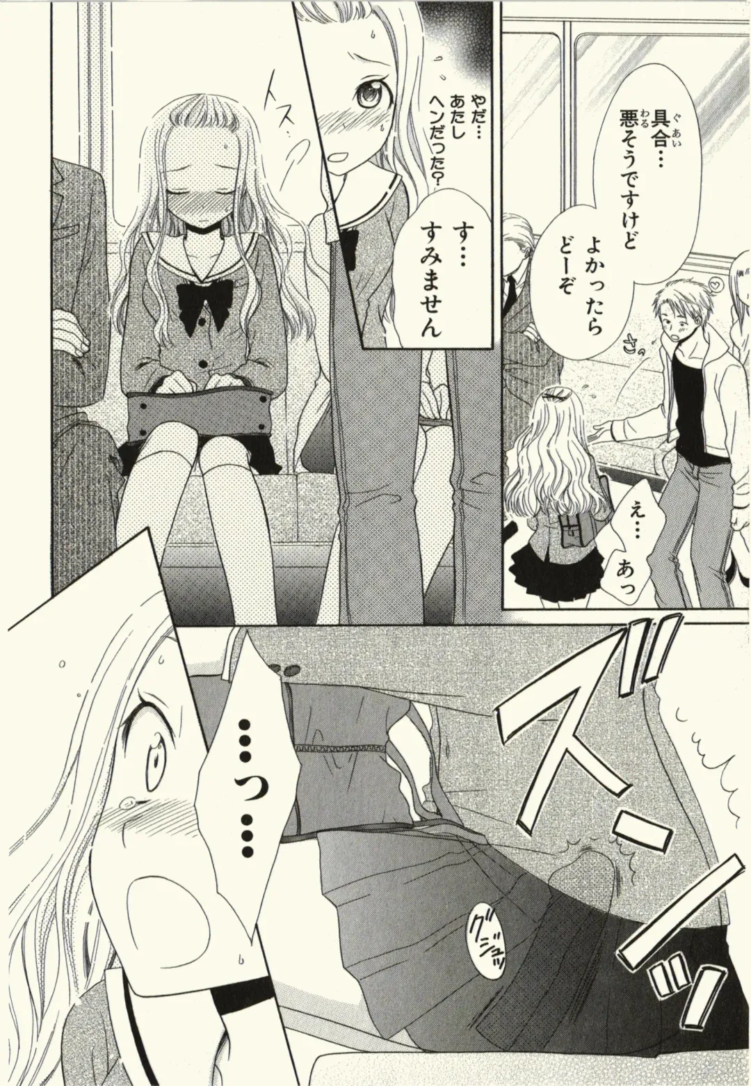 [Natsuba Yashi] Kegareta Mezame Fhentai - Page 52