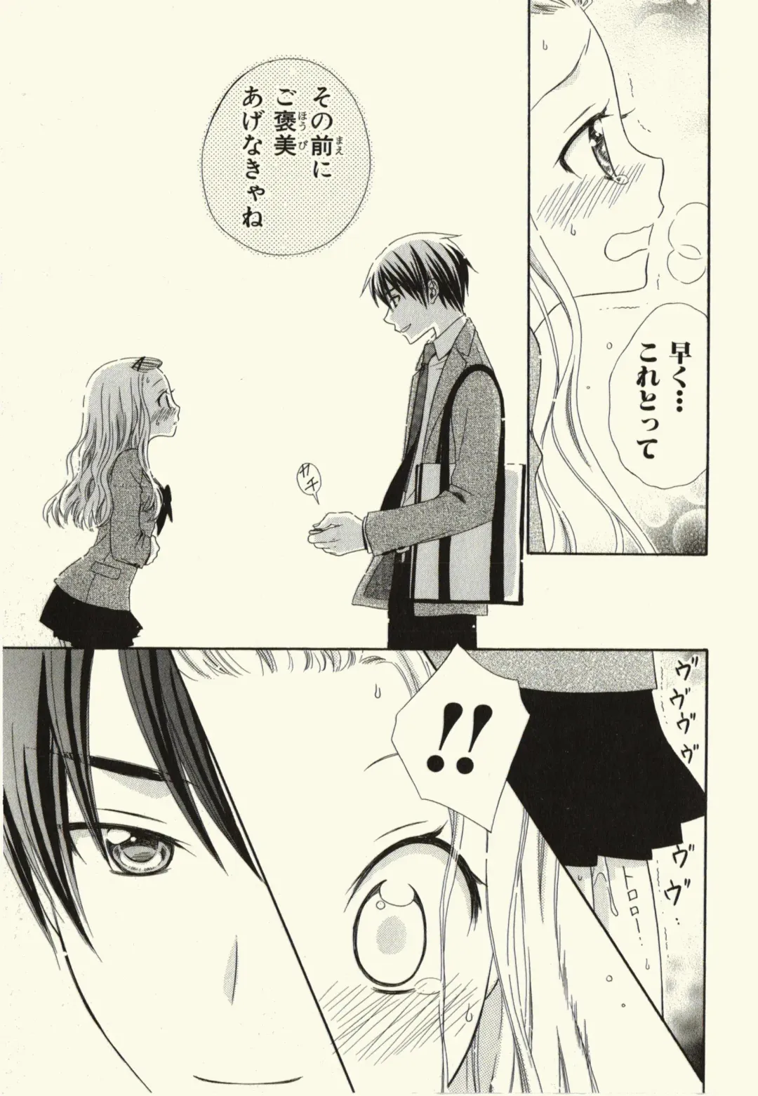 [Natsuba Yashi] Kegareta Mezame Fhentai - Page 55