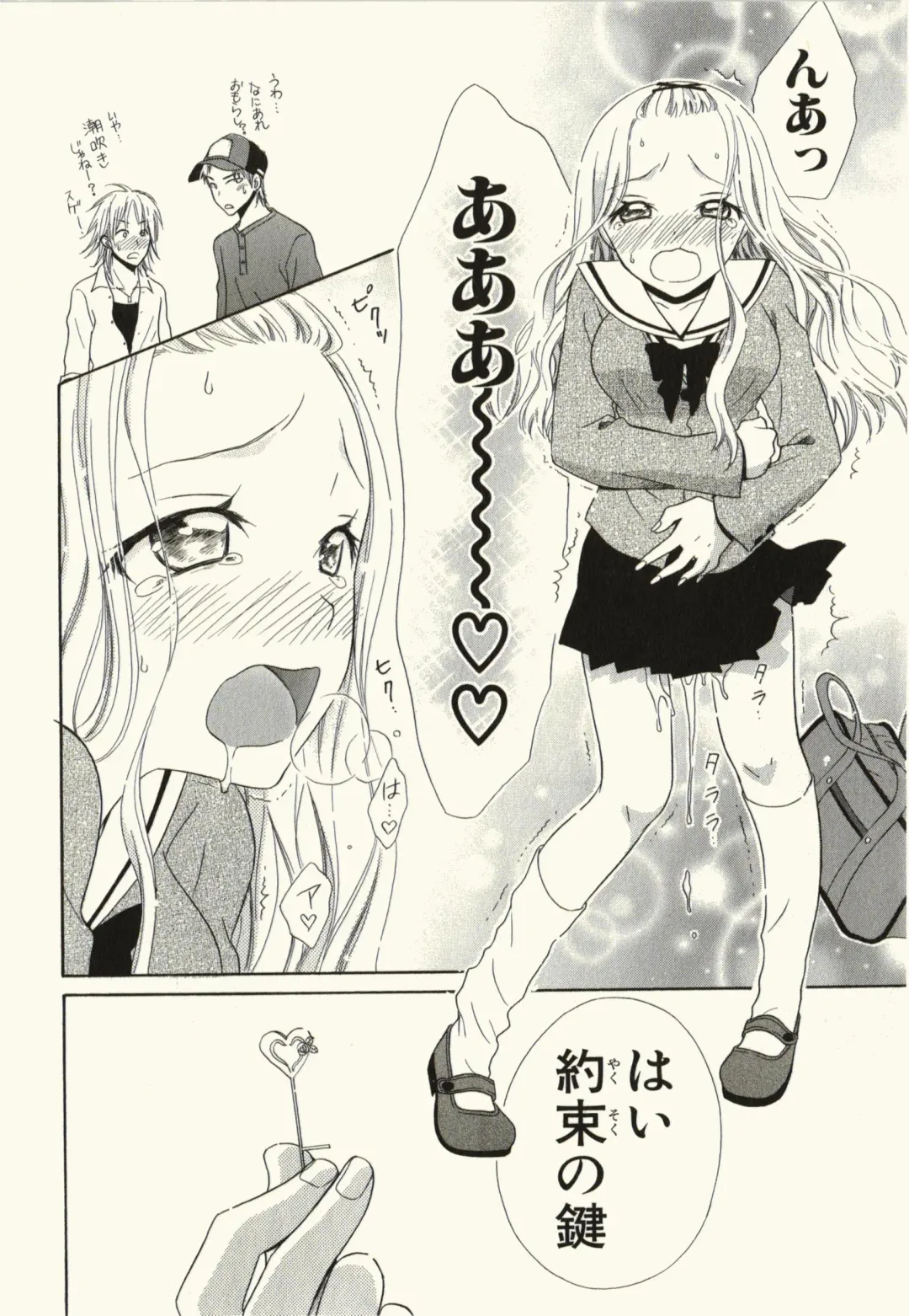 [Natsuba Yashi] Kegareta Mezame Fhentai - Page 56