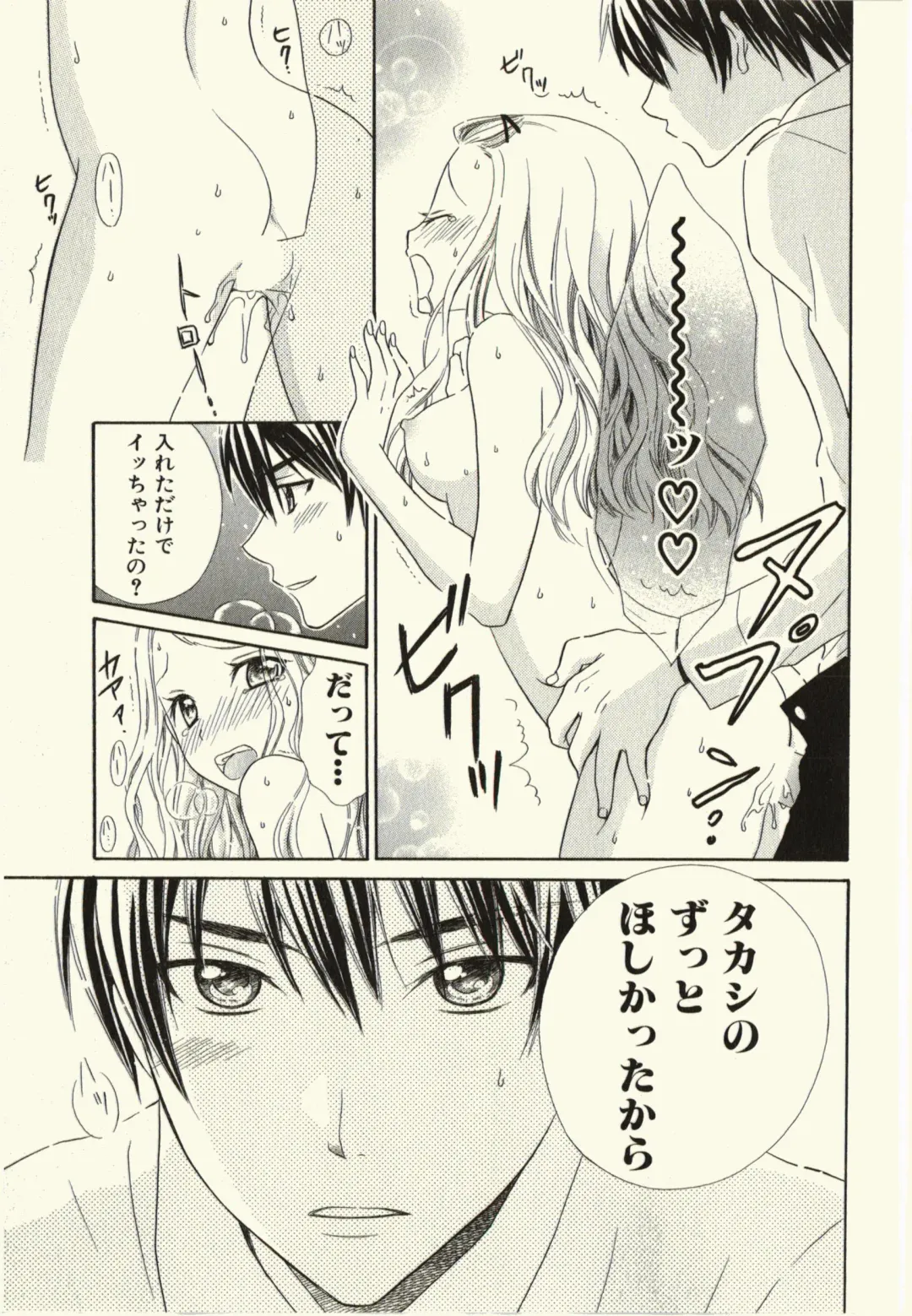 [Natsuba Yashi] Kegareta Mezame Fhentai - Page 59