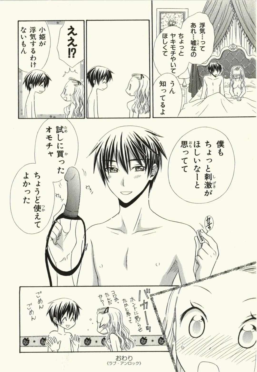 [Natsuba Yashi] Kegareta Mezame Fhentai - Page 62