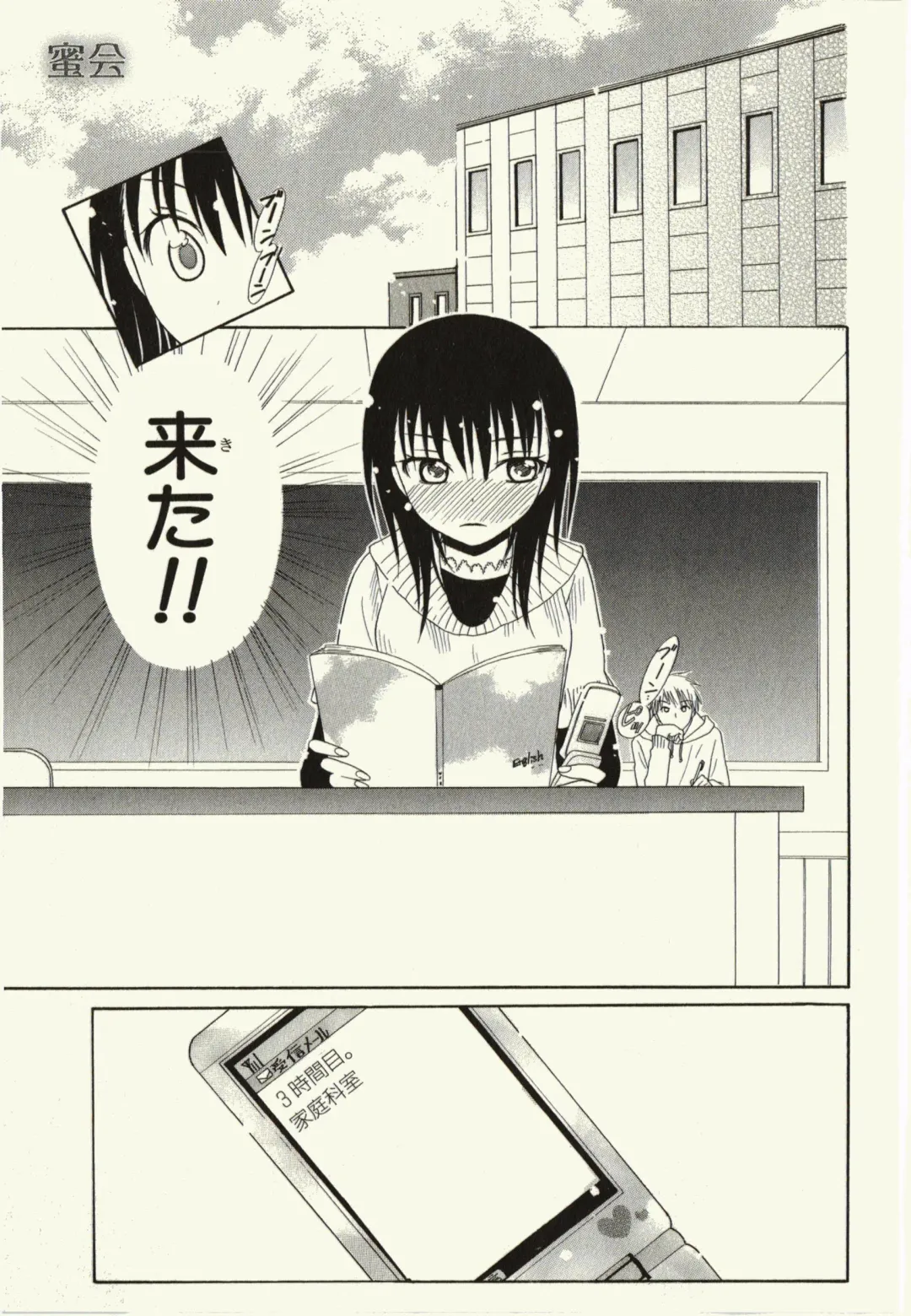 [Natsuba Yashi] Kegareta Mezame Fhentai - Page 63