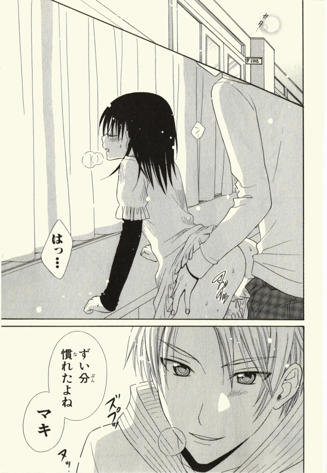 [Natsuba Yashi] Kegareta Mezame Fhentai - Page 65