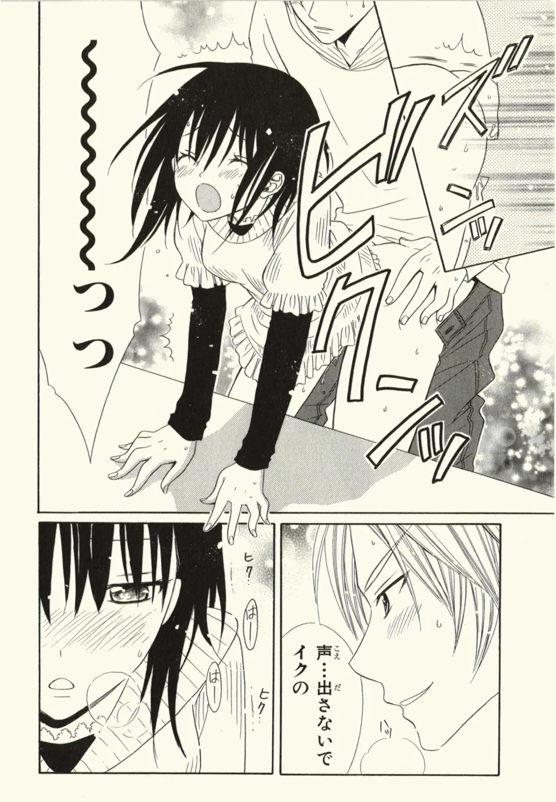 [Natsuba Yashi] Kegareta Mezame Fhentai - Page 66