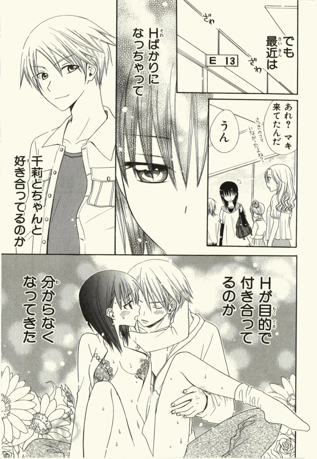 [Natsuba Yashi] Kegareta Mezame Fhentai - Page 73