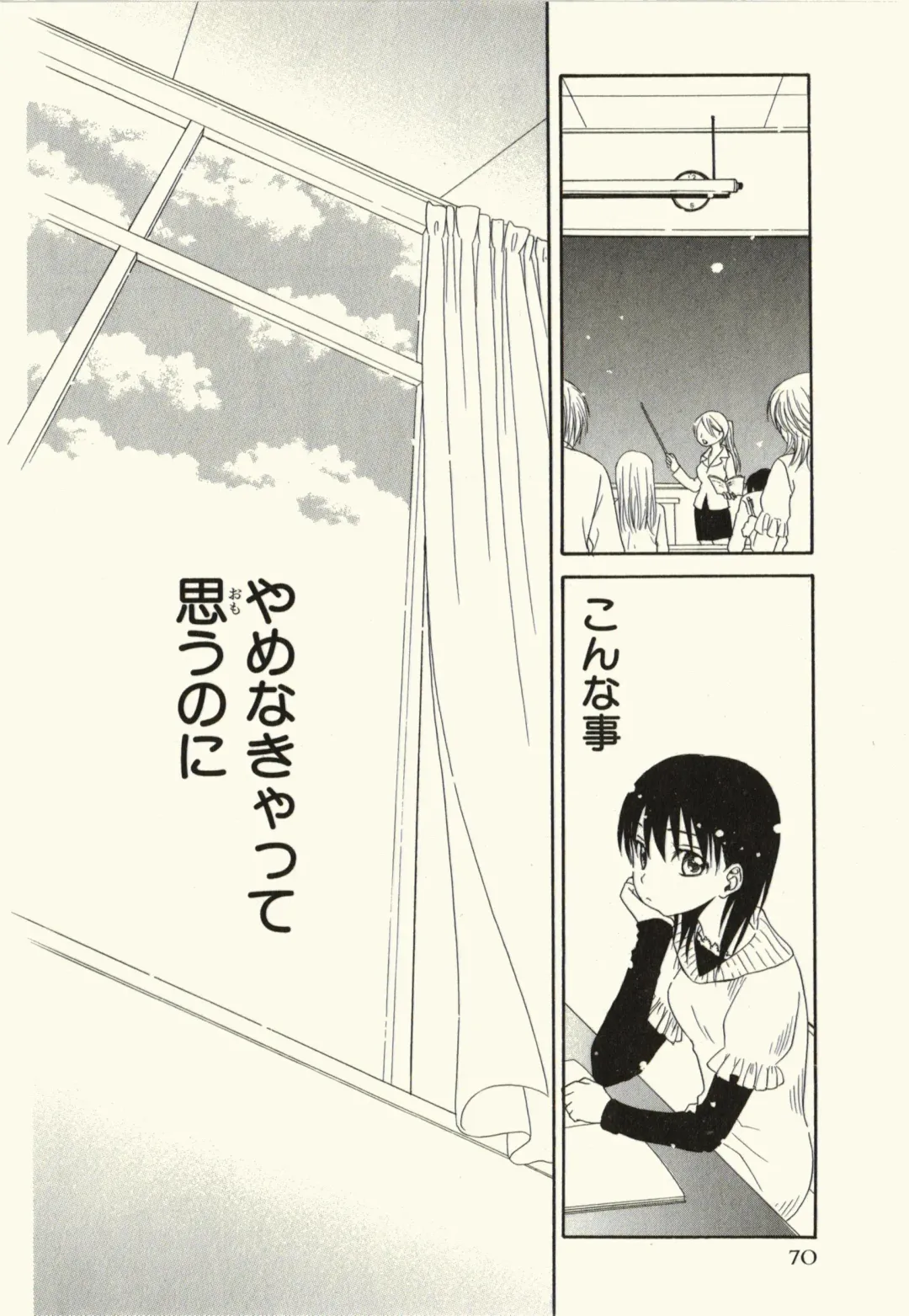 [Natsuba Yashi] Kegareta Mezame Fhentai - Page 74