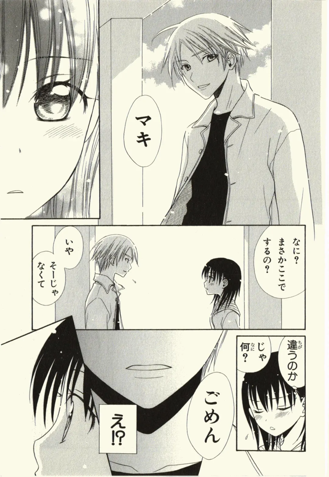 [Natsuba Yashi] Kegareta Mezame Fhentai - Page 79