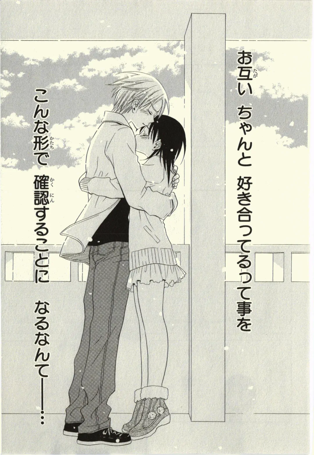 [Natsuba Yashi] Kegareta Mezame Fhentai - Page 83