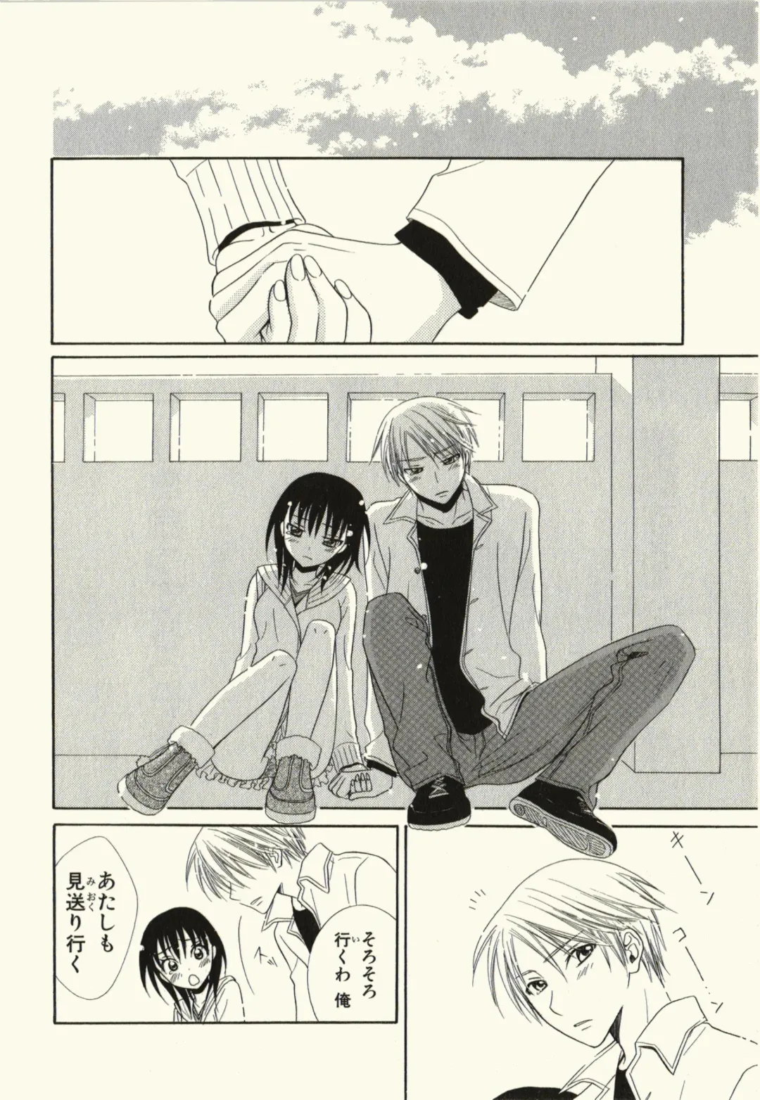 [Natsuba Yashi] Kegareta Mezame Fhentai - Page 84