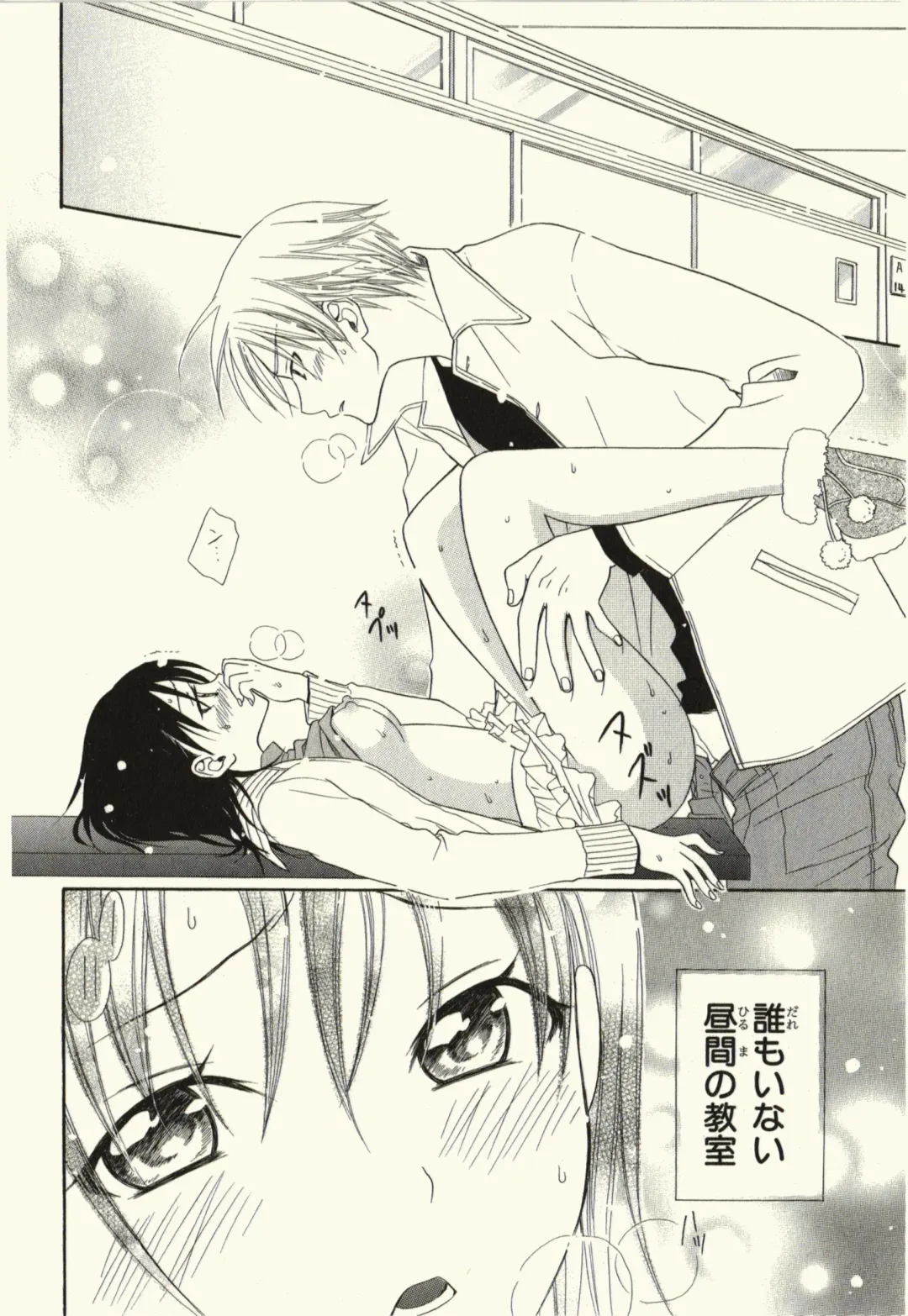 [Natsuba Yashi] Kegareta Mezame Fhentai - Page 86