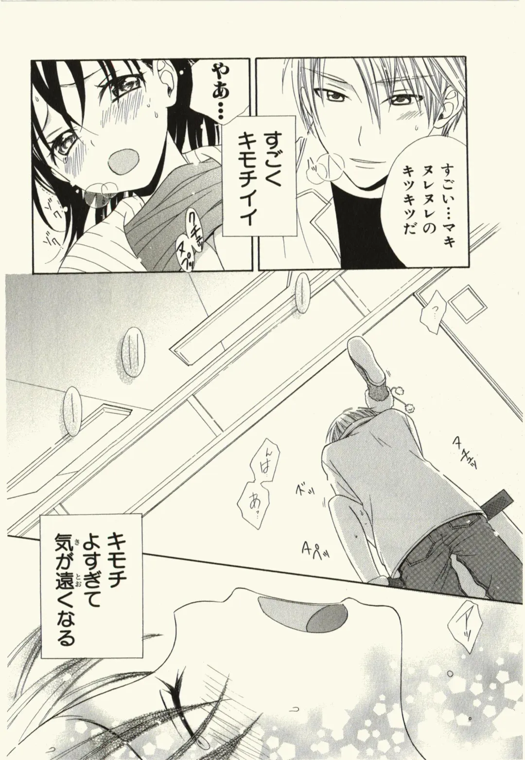 [Natsuba Yashi] Kegareta Mezame Fhentai - Page 88