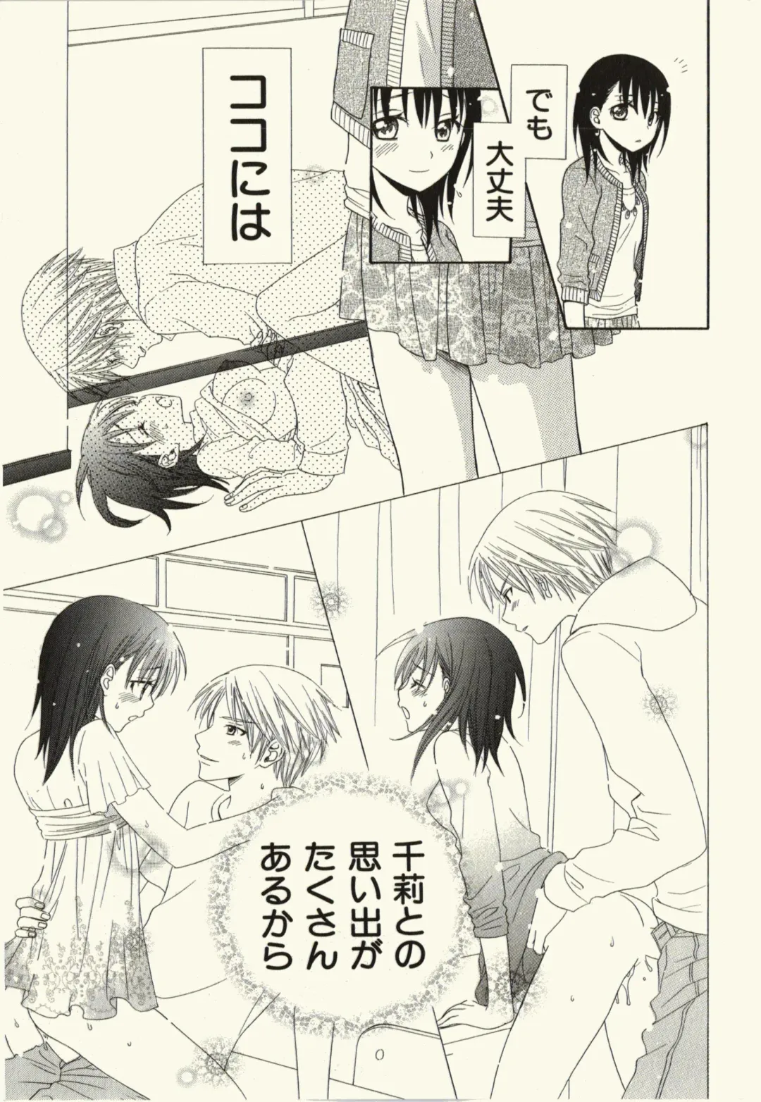 [Natsuba Yashi] Kegareta Mezame Fhentai - Page 93