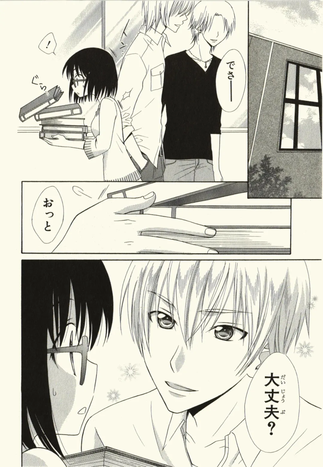 [Natsuba Yashi] Kegareta Mezame Fhentai - Page 96