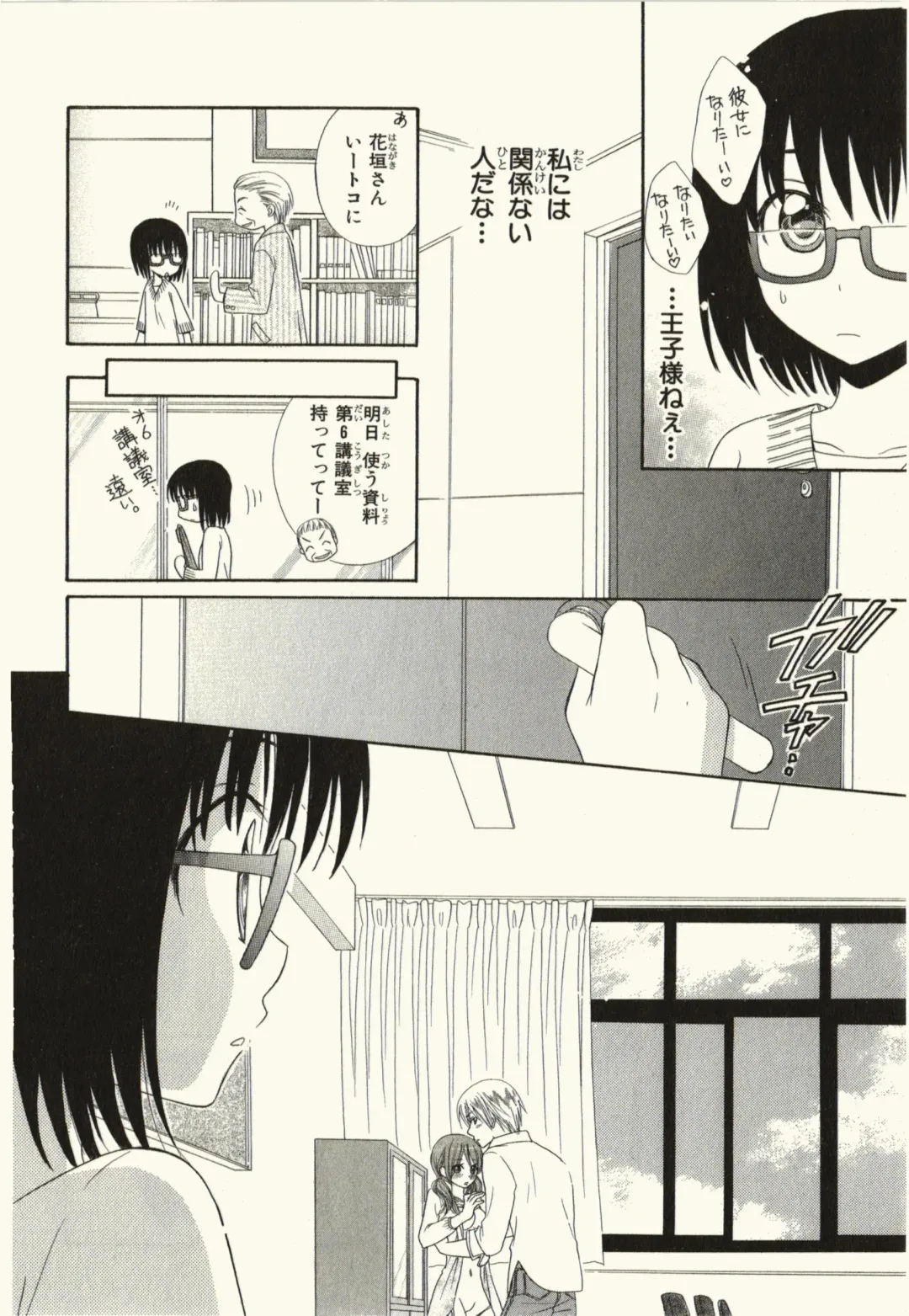 [Natsuba Yashi] Kegareta Mezame Fhentai - Page 98