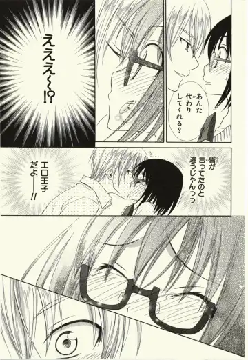 [Natsuba Yashi] Kegareta Mezame Fhentai - Page 101