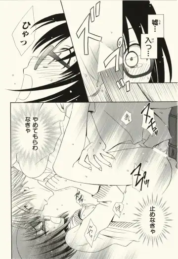 [Natsuba Yashi] Kegareta Mezame Fhentai - Page 104