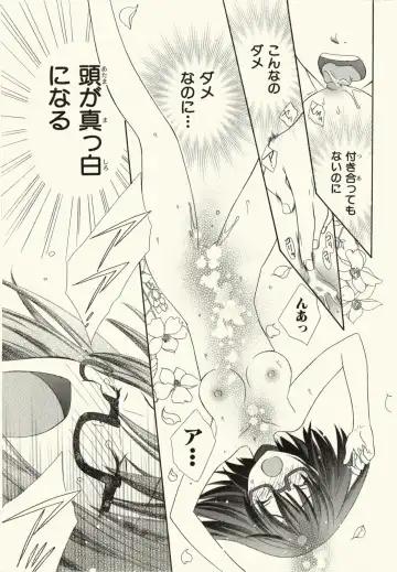 [Natsuba Yashi] Kegareta Mezame Fhentai - Page 105