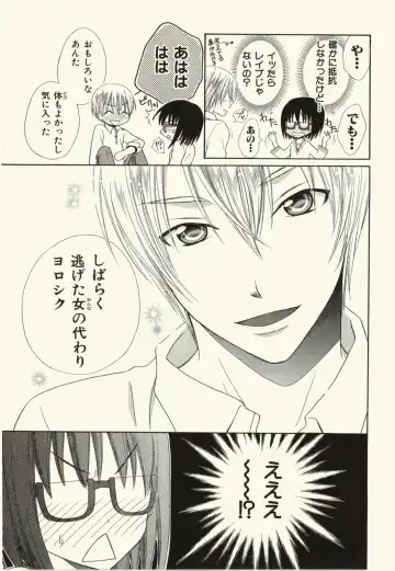 [Natsuba Yashi] Kegareta Mezame Fhentai - Page 107