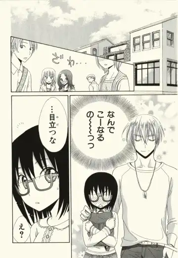 [Natsuba Yashi] Kegareta Mezame Fhentai - Page 108