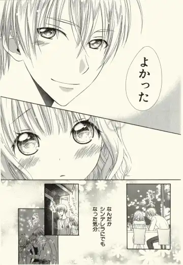 [Natsuba Yashi] Kegareta Mezame Fhentai - Page 111