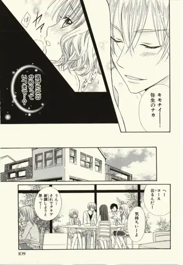 [Natsuba Yashi] Kegareta Mezame Fhentai - Page 113