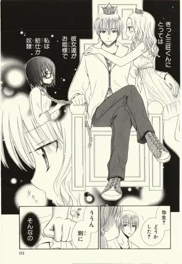 [Natsuba Yashi] Kegareta Mezame Fhentai - Page 115