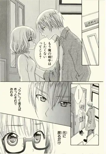 [Natsuba Yashi] Kegareta Mezame Fhentai - Page 117