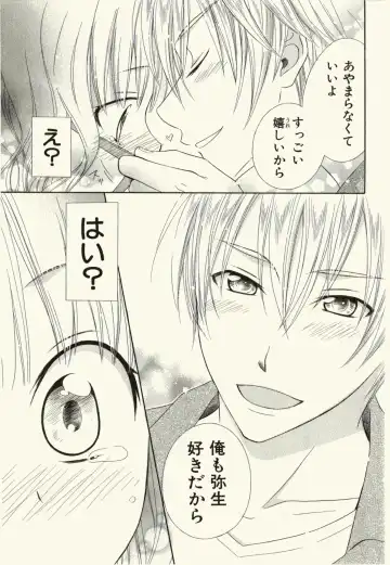 [Natsuba Yashi] Kegareta Mezame Fhentai - Page 119