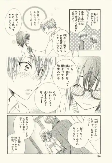 [Natsuba Yashi] Kegareta Mezame Fhentai - Page 120