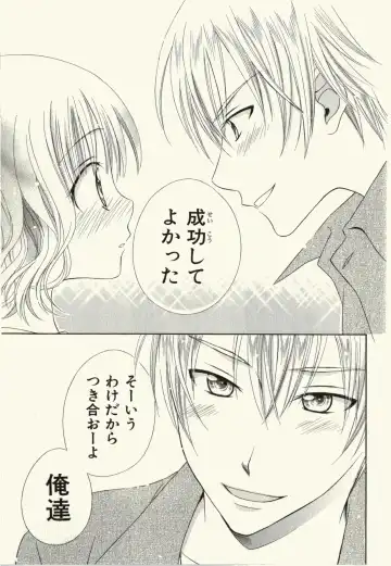 [Natsuba Yashi] Kegareta Mezame Fhentai - Page 121