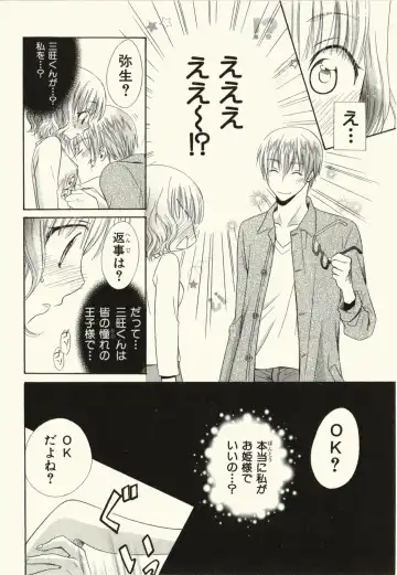 [Natsuba Yashi] Kegareta Mezame Fhentai - Page 122