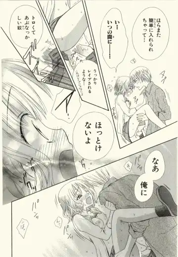 [Natsuba Yashi] Kegareta Mezame Fhentai - Page 124