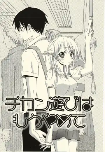 [Natsuba Yashi] Kegareta Mezame Fhentai - Page 127