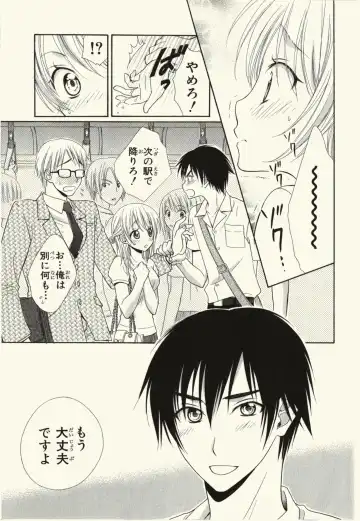 [Natsuba Yashi] Kegareta Mezame Fhentai - Page 129