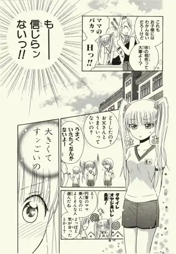 [Natsuba Yashi] Kegareta Mezame Fhentai - Page 13