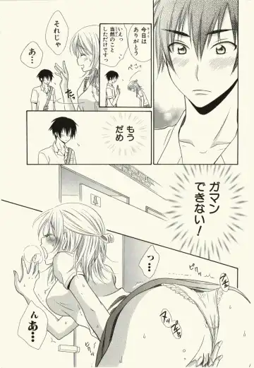 [Natsuba Yashi] Kegareta Mezame Fhentai - Page 131