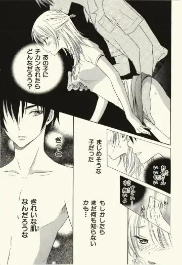 [Natsuba Yashi] Kegareta Mezame Fhentai - Page 133