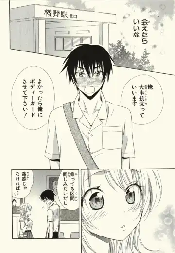 [Natsuba Yashi] Kegareta Mezame Fhentai - Page 136