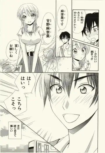 [Natsuba Yashi] Kegareta Mezame Fhentai - Page 137