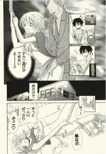 [Natsuba Yashi] Kegareta Mezame Fhentai - Page 138