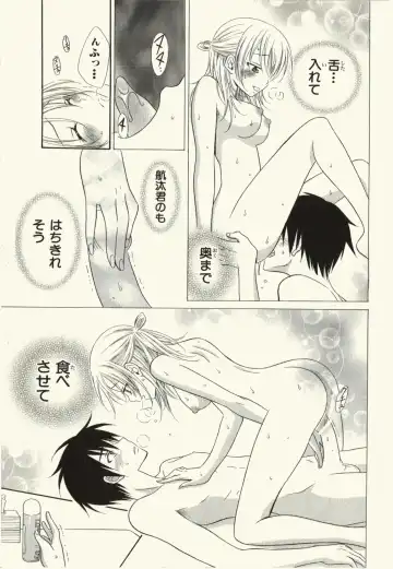 [Natsuba Yashi] Kegareta Mezame Fhentai - Page 139