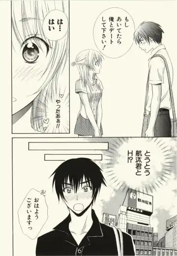 [Natsuba Yashi] Kegareta Mezame Fhentai - Page 142