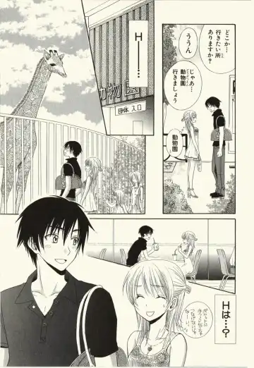 [Natsuba Yashi] Kegareta Mezame Fhentai - Page 143