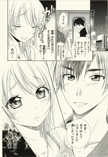 [Natsuba Yashi] Kegareta Mezame Fhentai - Page 144