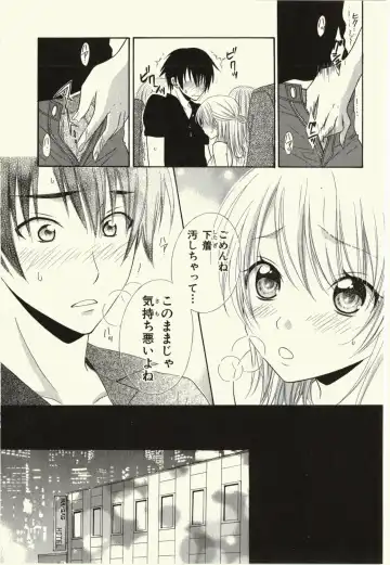 [Natsuba Yashi] Kegareta Mezame Fhentai - Page 147